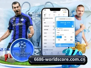 皇冠登录网站 APP 界面