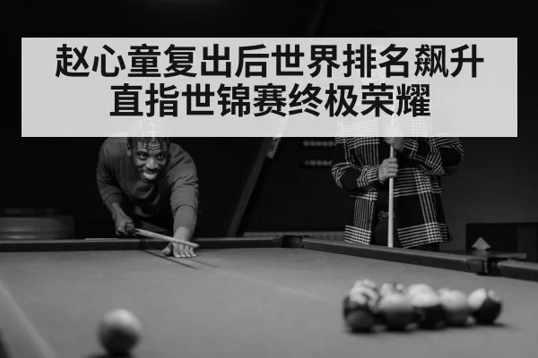 snooker player